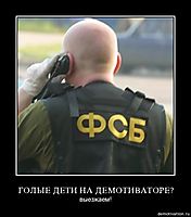 ГОЛЫЕ ДЕТИ НА ДЕМОТИВАТОРЕ? выезжаем!