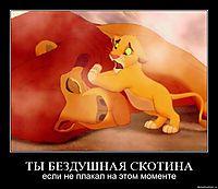 ТЫ БЕЗДУШНАЯ СКОТИНА если не плакал на этом моменте