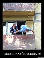ПШОЛ НАХУЙ ОТСЮДА !!!! 
