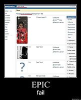 EPIC fail