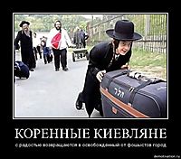 КОРЕННЫЕ КИЕВЛЯНЕ с радостью возвращаются в освобождённый от фошыстов город