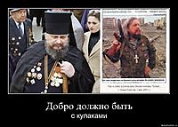 Добро должно быть с кулаками