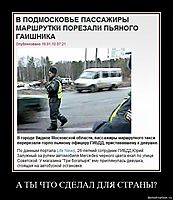 А ТЫ ЧТО СДЕЛАЛ ДЛЯ СТРАНЫ? 