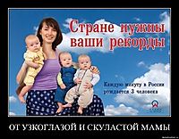 ОТ УЗКОГЛАЗОЙ И СКУЛАСТОЙ МАМЫ 