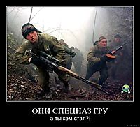 ОНИ СПЕЦНАЗ ГРУ а ты кем стал?!