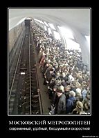 МОСКОВСКИЙ МЕТРОПОЛИТЕН современный, удобный, бесшумный и скоростной