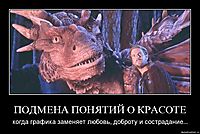 ПОДМЕНА ПОНЯТИЙ О КРАСОТЕ когда графика заменяет любовь, доброту и сострадание...