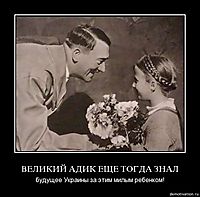 ВЕЛИКИЙ АДИК ЕЩЕ ТОГДА ЗНАЛ будущее Украины за этим милым ребенком!
