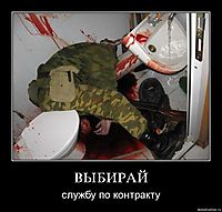 ВЫБИРАЙ службу по контракту