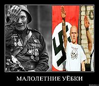 МАЛОЛЕТНИЕ УЁБКИ 