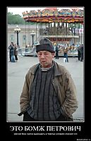 ЭТО БОМЖ ПЕТРОВИЧ умения беар грилса выжиывать в тяжёлых условиях огорчают его