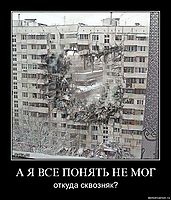 А Я ВСЕ ПОНЯТЬ НЕ МОГ откуда сквозняк?