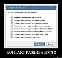 КОНТАКТ РАЗВИВАЕТСЯ!!! 