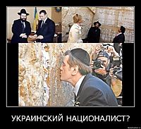 УКРАИНСКИЙ НАЦИОНАЛИСТ? 