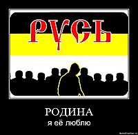 РОДИНА я её люблю