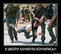 В ШКОЛУ! КАНИКУЛЫ КОНЧИЛИСЬ!!! 