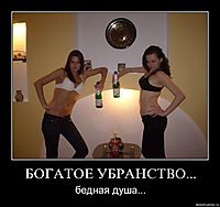 БОГАТОЕ УБРАНСТВО...