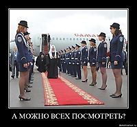А МОЖНО ВСЕХ ПОСМОТРЕТЬ? 