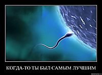 КОГДА-ТО ТЫ БЫЛ САМЫМ ЛУЧШИМ 