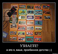 УЗНАЕТЕ? а это я, ваше, проебанное детство ;-)