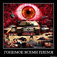 ГОНИМОЕ ВСЕМИ ПЛЕМЯ 