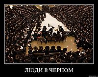 ЛЮДИ В ЧЕРНОМ 