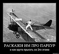 РАСКАЖИ ИМ ПРО ПАРКУР и как круто прыгать со 2го этажа