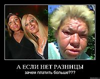 А ЕСЛИ НЕТ РАЗНИЦЫ зачем платить больше???