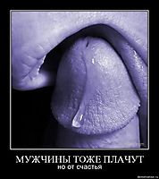 МУЖЧИНЫ ТОЖЕ ПЛАЧУТ но от счастья