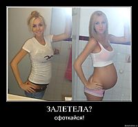 ЗАЛЕТЕЛА? сфоткайся!