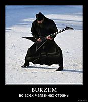 BURZUM во всех магазинах страны