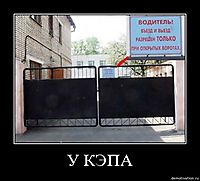 У КЭПА 