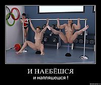 И НАЕБЁШСЯ и напляшешся !