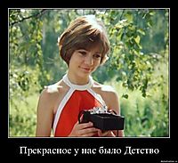 Прекрасное у нас было Детство 