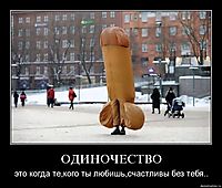 ОДИНОЧЕСТВО
