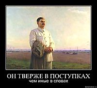 ОН ТВЕРЖЕ В ПОСТУПКАХ чем иные в словах
