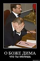 О БОЖЕ ДИМА что ты мелишь