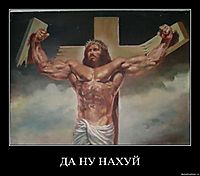 ДА НУ НАХУЙ 