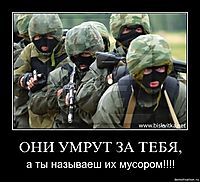 ОНИ УМРУТ ЗА ТЕБЯ, а ты называеш их мусором!!!!