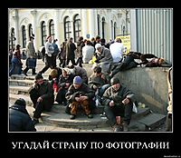УГАДАЙ СТРАНУ ПО ФОТОГРАФИИ 