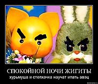СПОКОЙНОЙ НОЧИ ЖИГИТЫ хурьмуша и степхачка научат ипать авэц