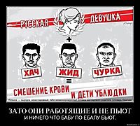 ЗАТО ОНИ РАБОТЯЩИЕ И НЕ ПЬЮТ И НИЧЕГО ЧТО БАБУ ПО ЕБАЛУ БЬЮТ.