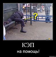 КЭП на помощь!