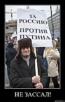 НЕ ЗАССАЛ! 