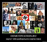 DEMOTIVATION.RU научит тебя разбираться в сортах говна