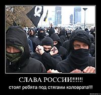 СЛАВА РОССИИ!!!!!! стоят ребята под стягами коловрата!!!