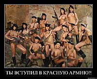 ТЫ ВСТУПИЛ В КРАСНУЮ АРМИЮ?! 