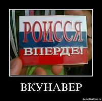 ВКУНАВЕР 