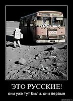 ЭТО РУССКИЕ! они уже тут были. они первые