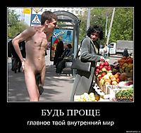 БУДЬ ПРОЩЕ главное твой внутренний мир